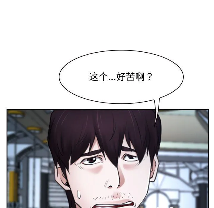 寻找初恋 - 第22話 - page 79