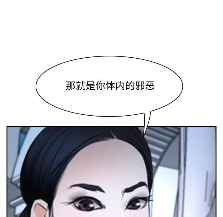 寻找初恋 - 第22話 - page 81