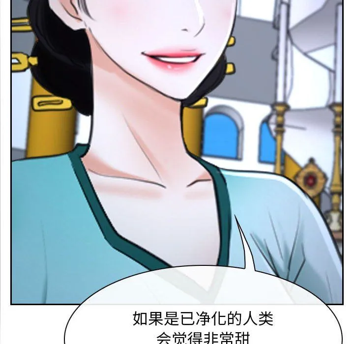 寻找初恋 - 第22話 - page 82