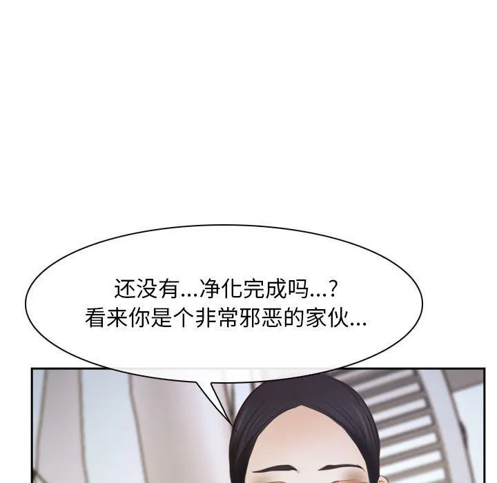 寻找初恋 - 第22話 - page 85