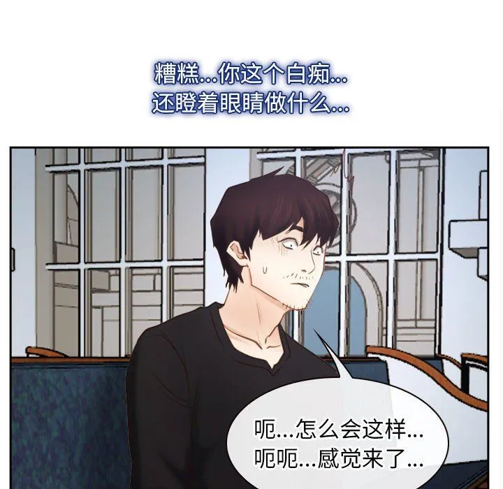 寻找初恋 - 第22話 - page 88