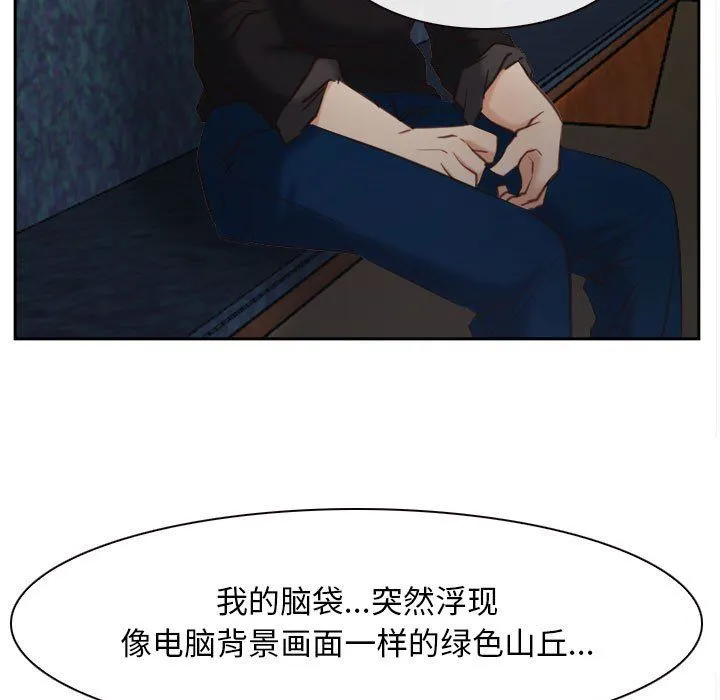 寻找初恋 - 第22話 - page 89