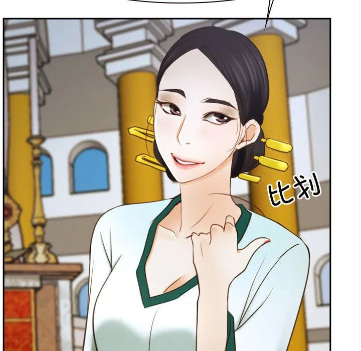 寻找初恋 - 第22話 - page 94
