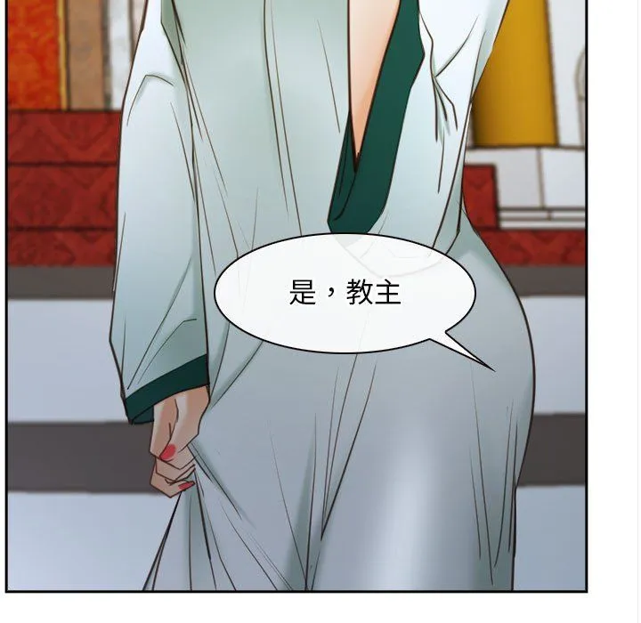 寻找初恋 - 第22話 - page 95