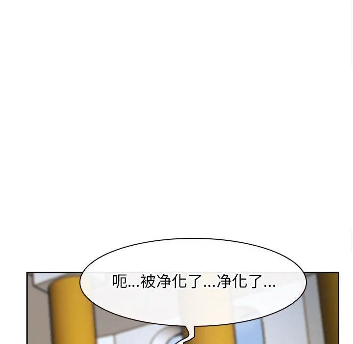 寻找初恋 - 第22話 - page 96