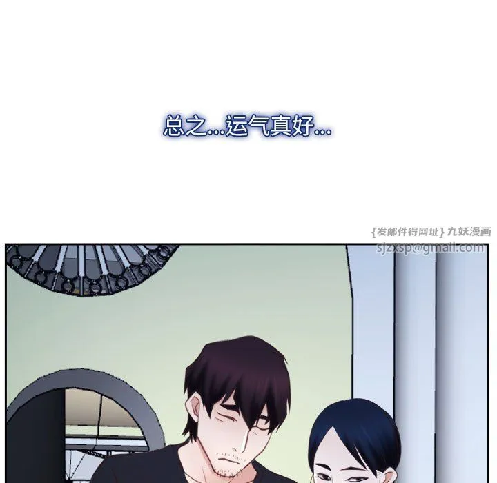 寻找初恋 - 第22話 - page 99