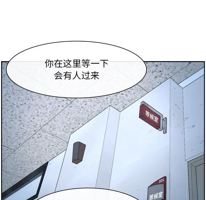 寻找初恋 - 第22話 - page 102