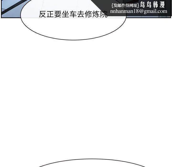 寻找初恋 - 第22話 - page 103