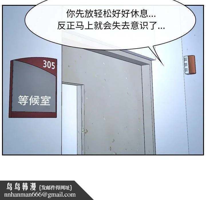 寻找初恋 - 第22話 - page 104