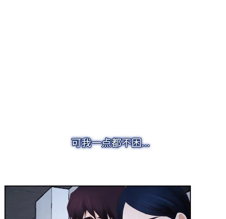 寻找初恋 - 第22話 - page 105