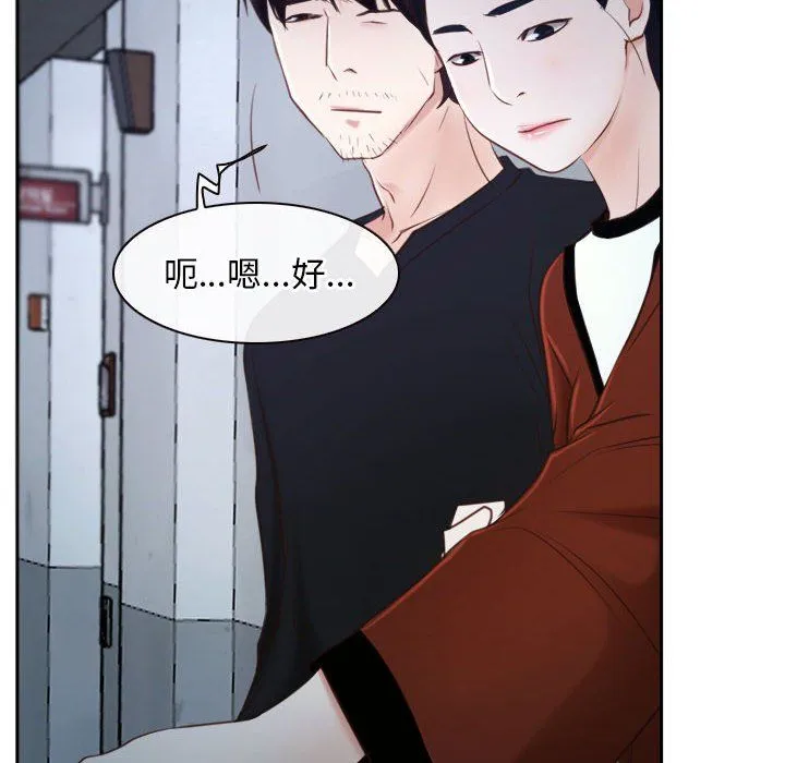 寻找初恋 - 第22話 - page 106