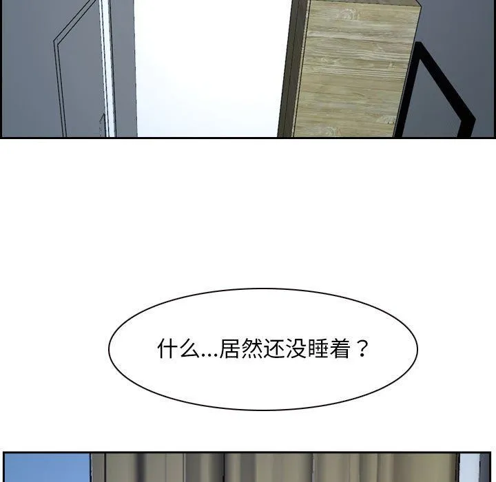 寻找初恋 - 第22話 - page 117