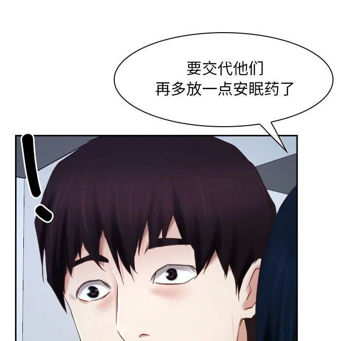 寻找初恋 - 第22話 - page 121
