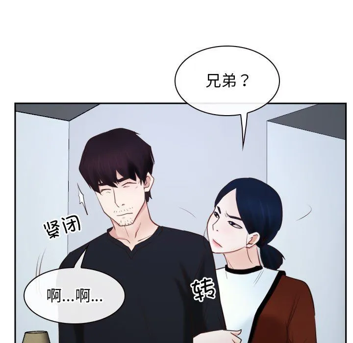 寻找初恋 - 第22話 - page 123