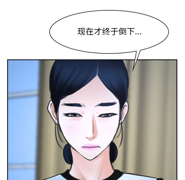 寻找初恋 - 第22話 - page 127