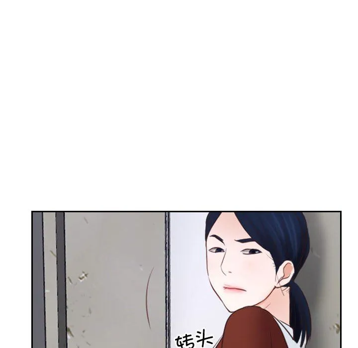 寻找初恋 - 第22話 - page 134