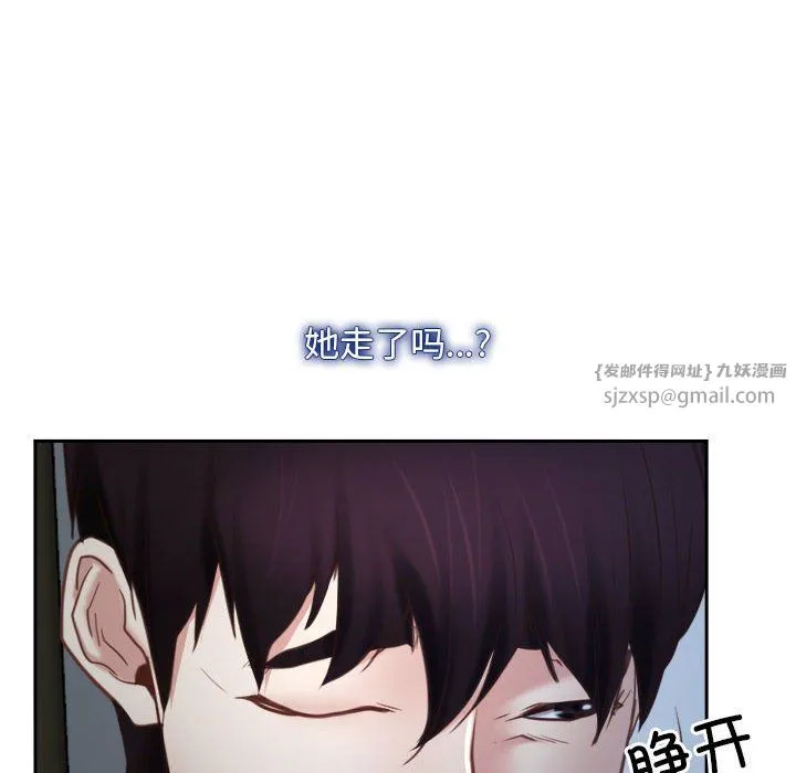 寻找初恋 - 第22話 - page 138