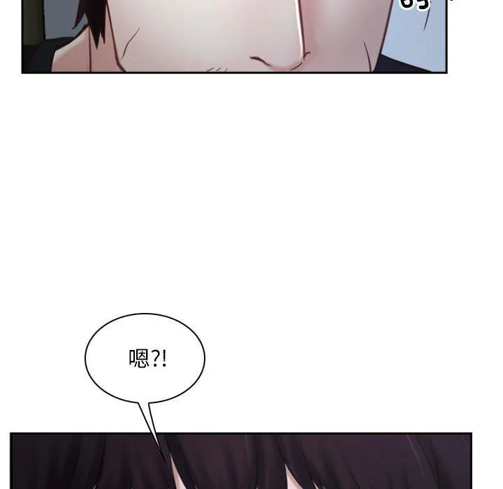 寻找初恋 - 第22話 - page 139