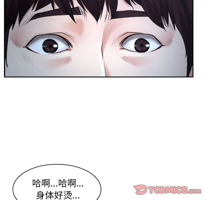 寻找初恋 - 第22話 - page 140