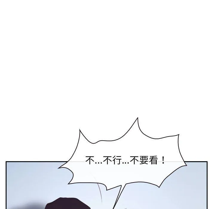 寻找初恋 - 第22話 - page 145