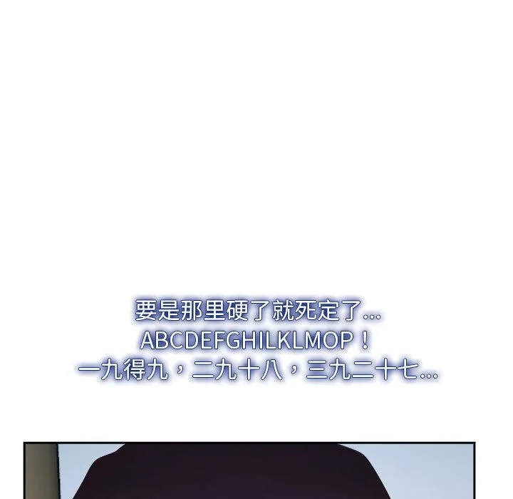 寻找初恋 - 第22話 - page 147