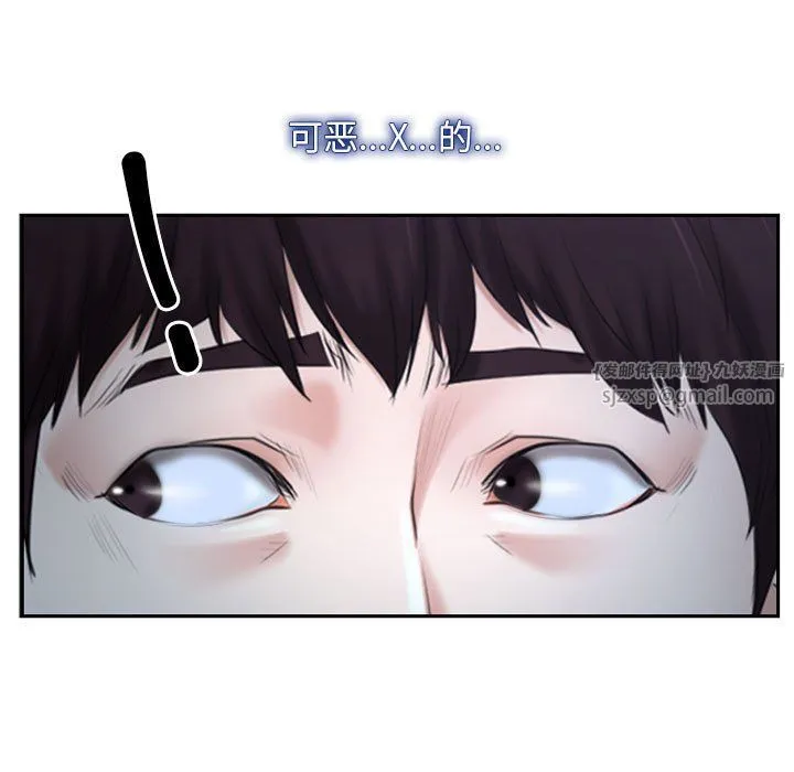 寻找初恋 - 第22話 - page 157