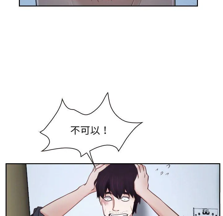 寻找初恋 - 第22話 - page 162
