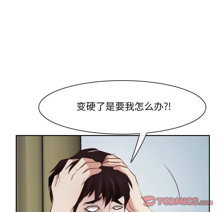 寻找初恋 - 第22話 - page 164