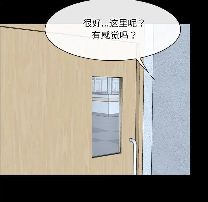 寻找初恋 - 第22話 - page 169