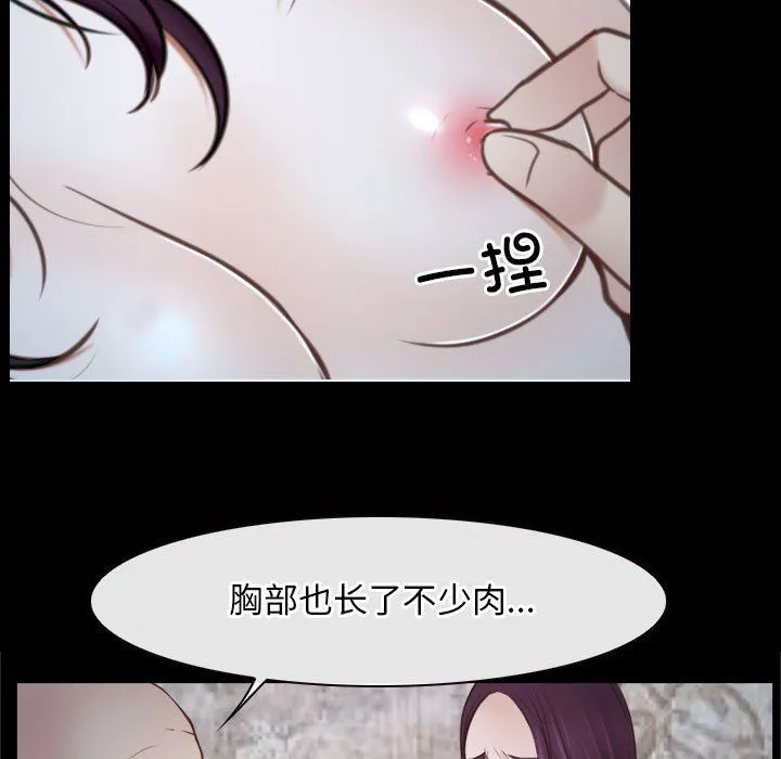 寻找初恋 - 第22話 - page 173