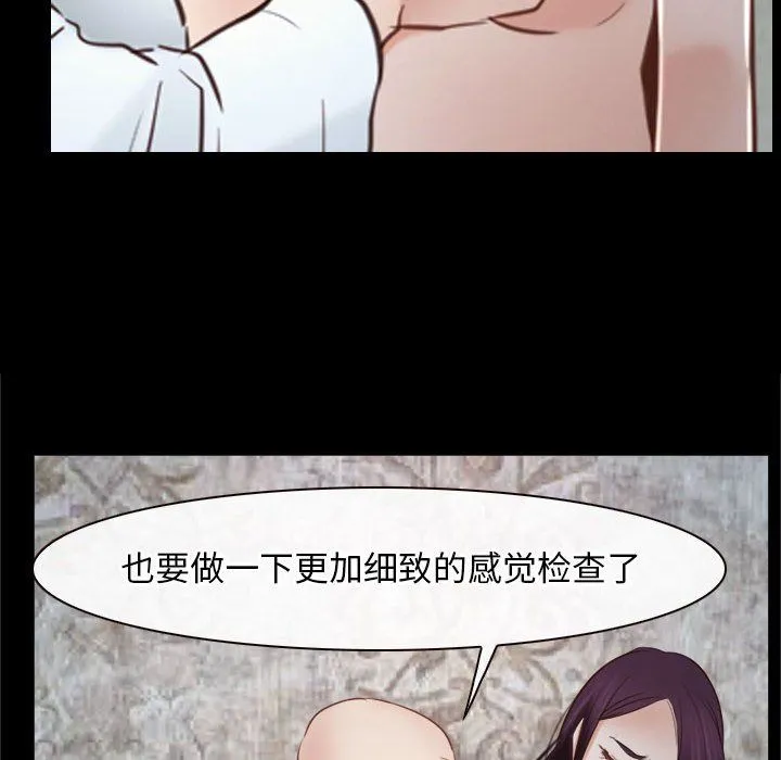 寻找初恋 - 第22話 - page 176