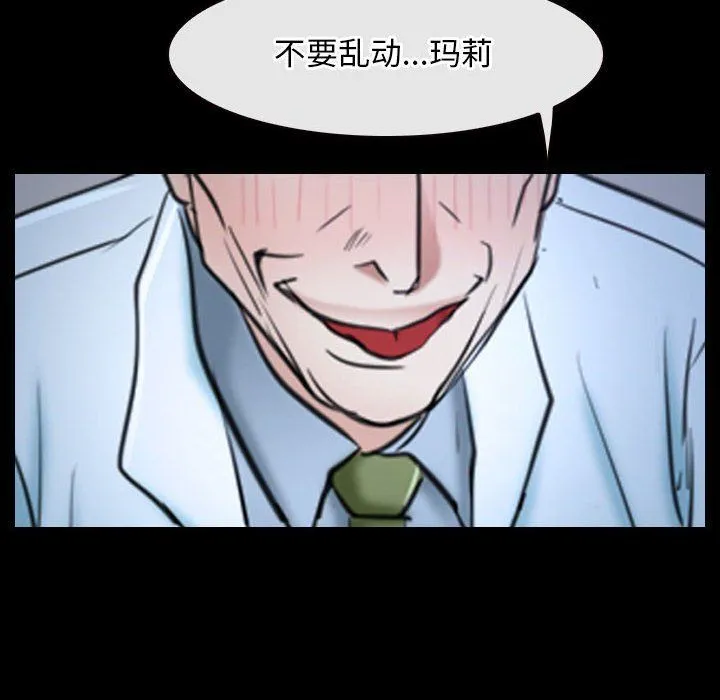 寻找初恋 - 第22話 - page 178