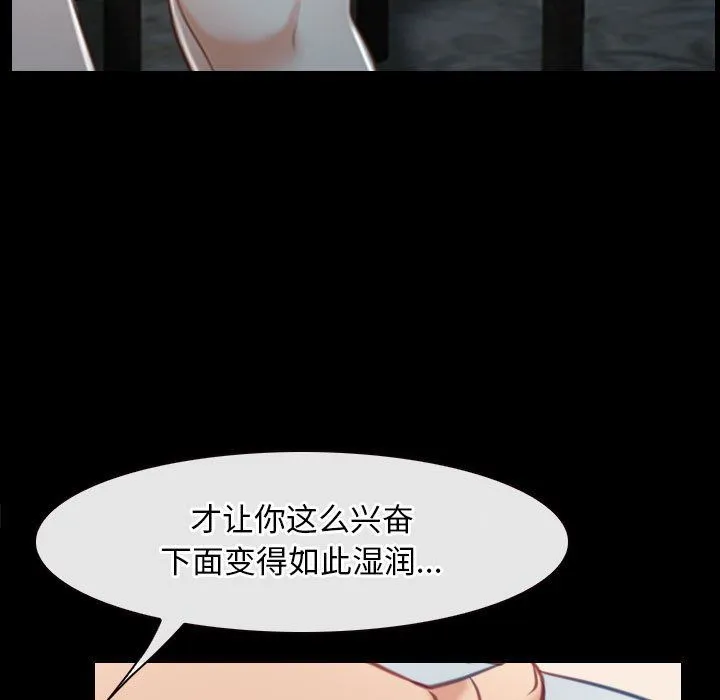 寻找初恋 - 第22話 - page 183