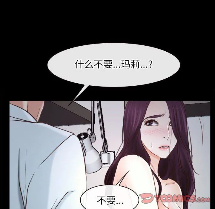 寻找初恋 - 第22話 - page 188