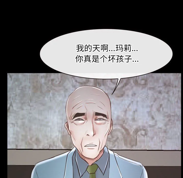 寻找初恋 - 第22話 - page 190