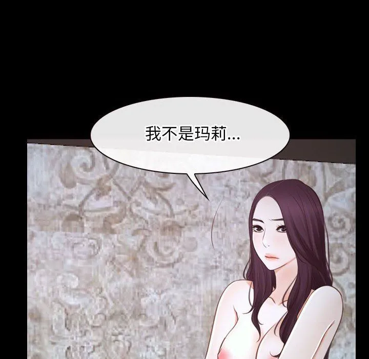 寻找初恋 - 第22話 - page 194