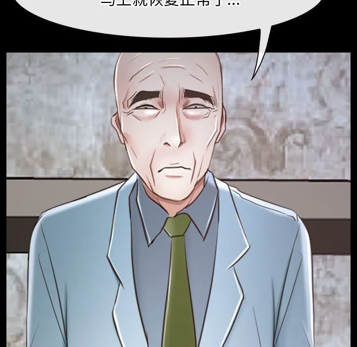 寻找初恋 - 第22話 - page 199