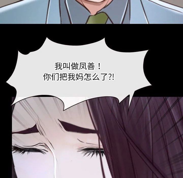 寻找初恋 - 第22話 - page 202
