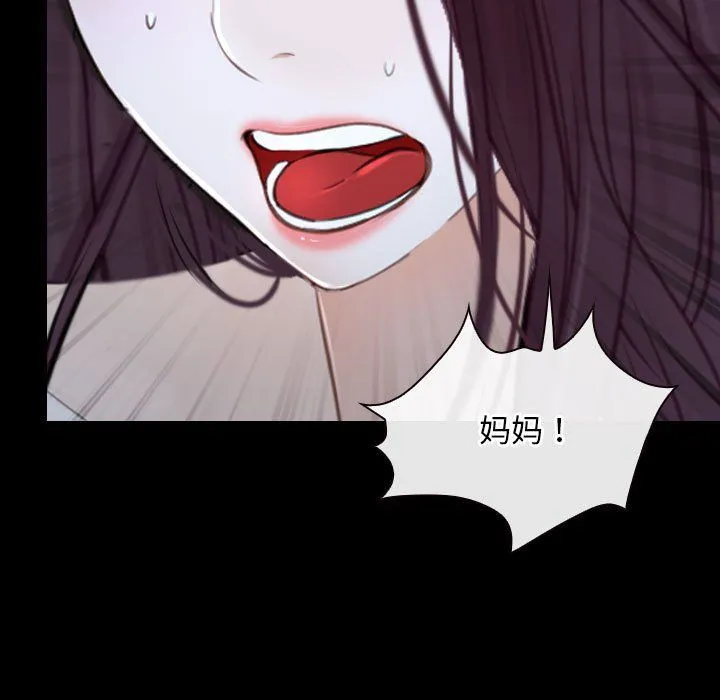 寻找初恋 - 第22話 - page 203