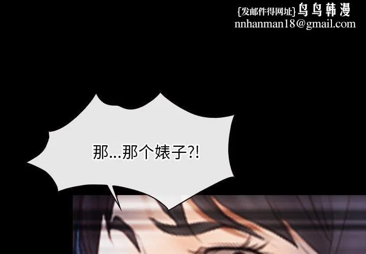 寻找初恋 - 第43話 - page 1