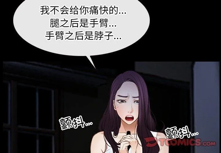 寻找初恋 - 第43話 - page 3