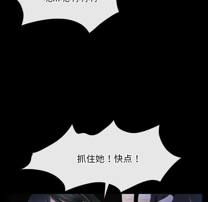 寻找初恋 - 第43話 - page 6