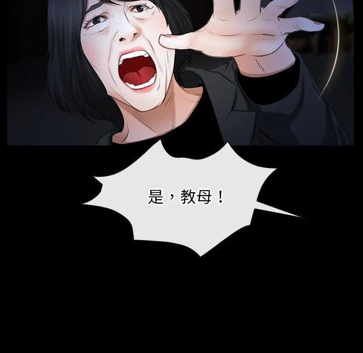 寻找初恋 - 第43話 - page 7