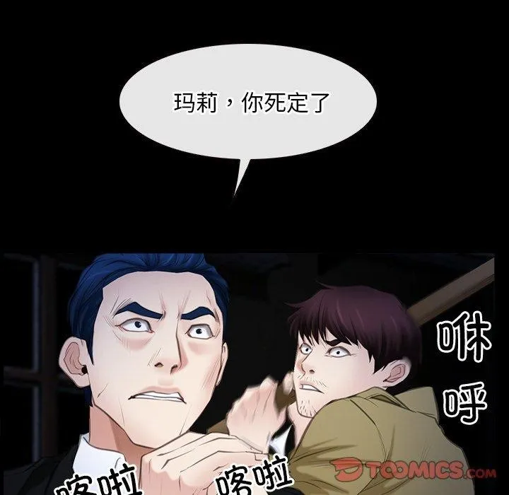 寻找初恋 - 第43話 - page 9