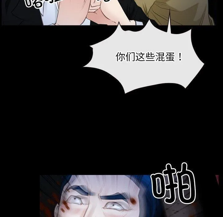 寻找初恋 - 第43話 - page 10
