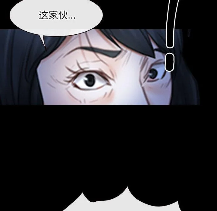 寻找初恋 - 第43話 - page 12