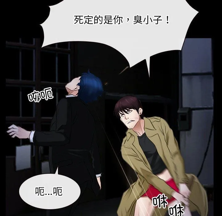 寻找初恋 - 第43話 - page 13