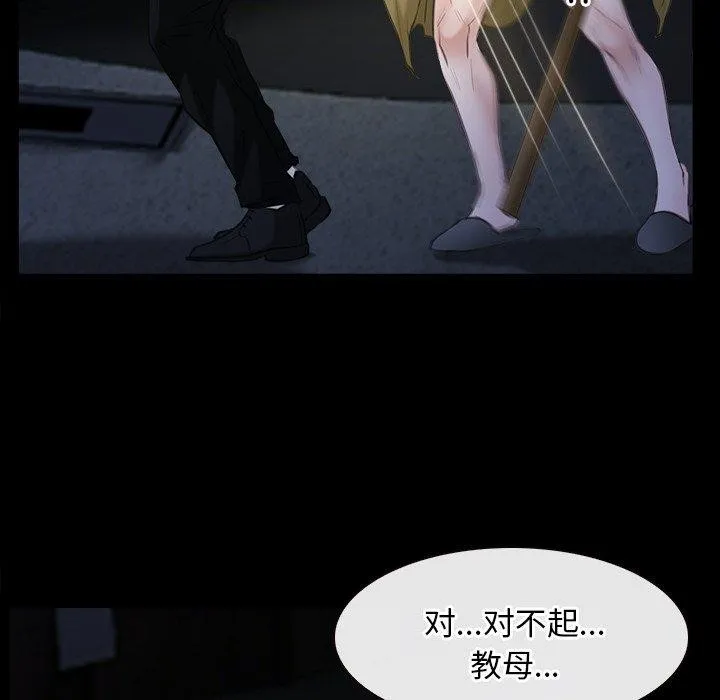 寻找初恋 - 第43話 - page 14