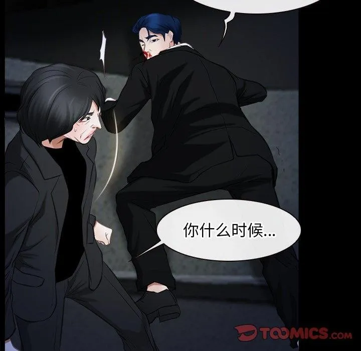 寻找初恋 - 第43話 - page 15