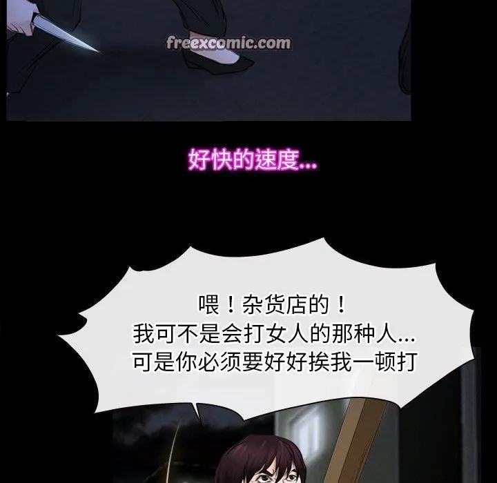 寻找初恋 - 第43話 - page 16